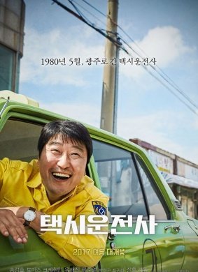 出租车司机 韩国